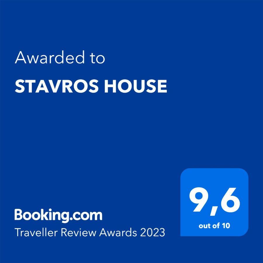 阿普索斯Stavros House别墅 外观 照片